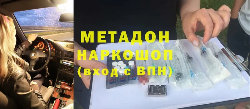 где продают наркотики  Абдулино  МЕТАДОН мёд 