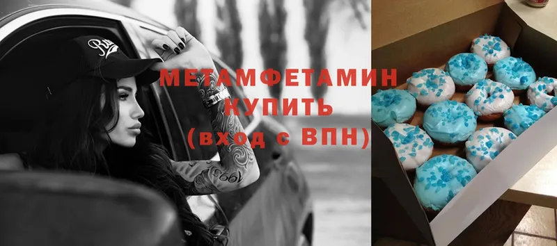 Первитин мет  Абдулино 